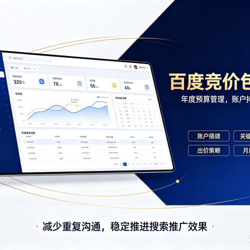 潜山百度竞价包年